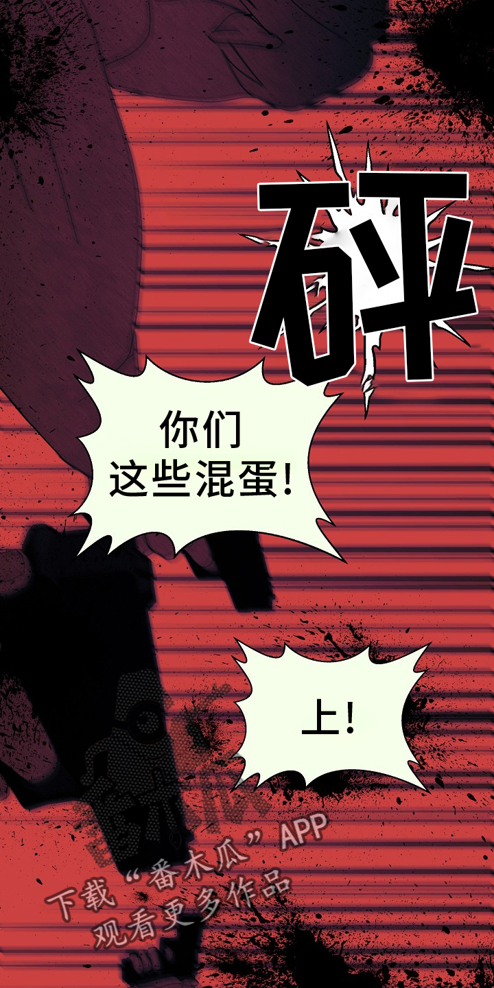 恶贯满盈配图漫画,第99话2图