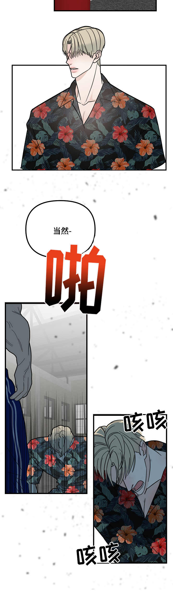 恶贯满盈是什么生肖准确的答案漫画,第20话1图