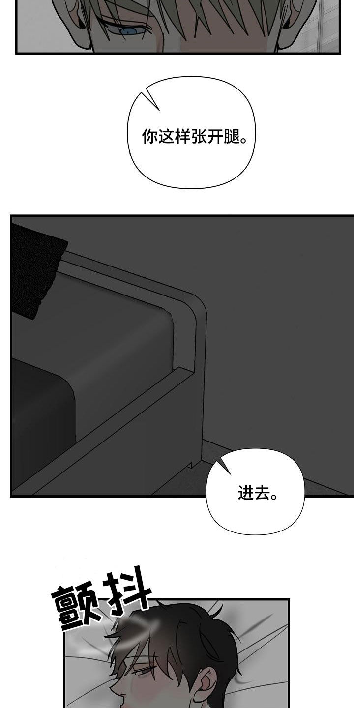 恶贯满盈却善终的人漫画,第40话1图