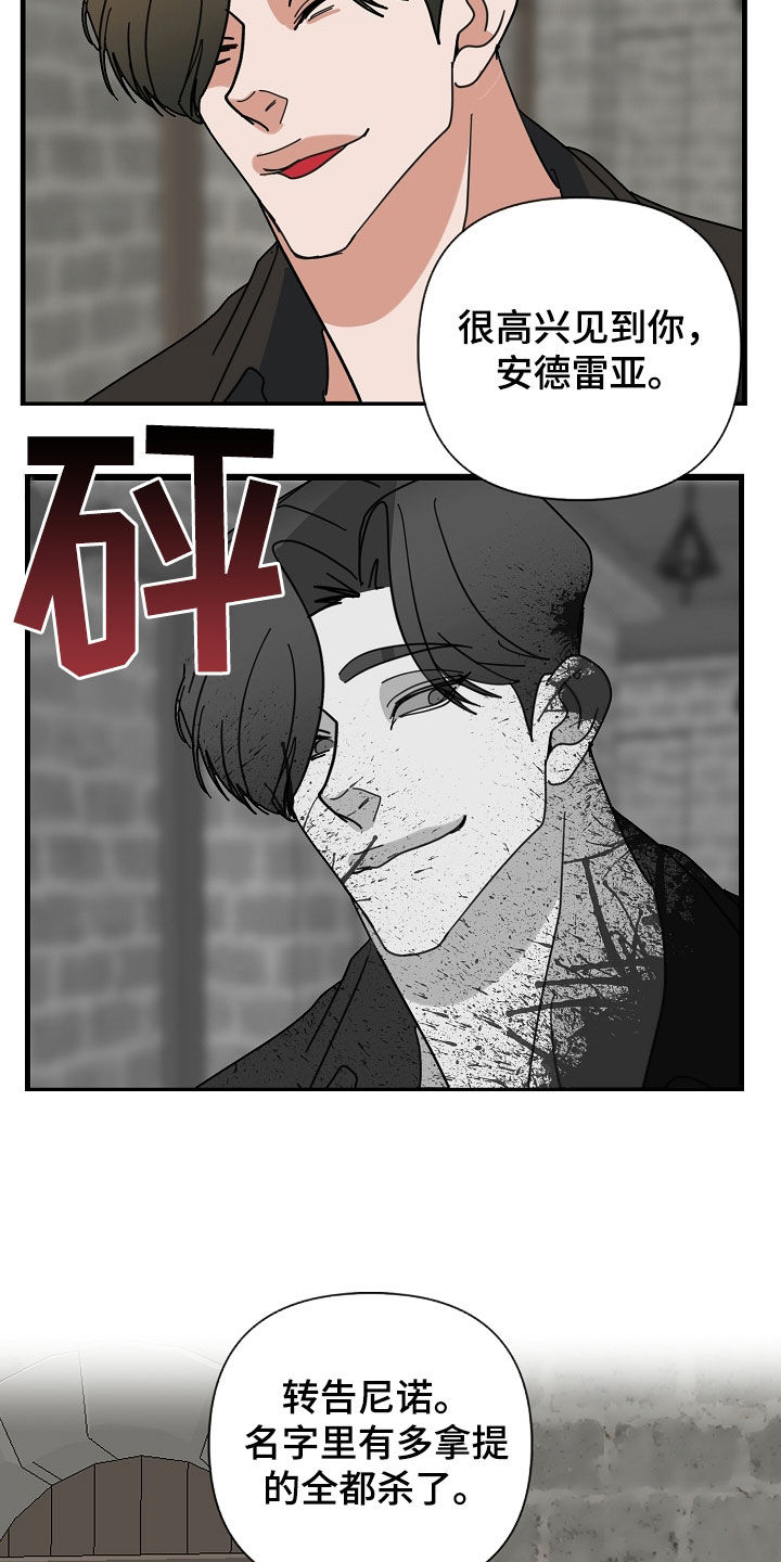 恶贯满盈歌漫画,第89话1图