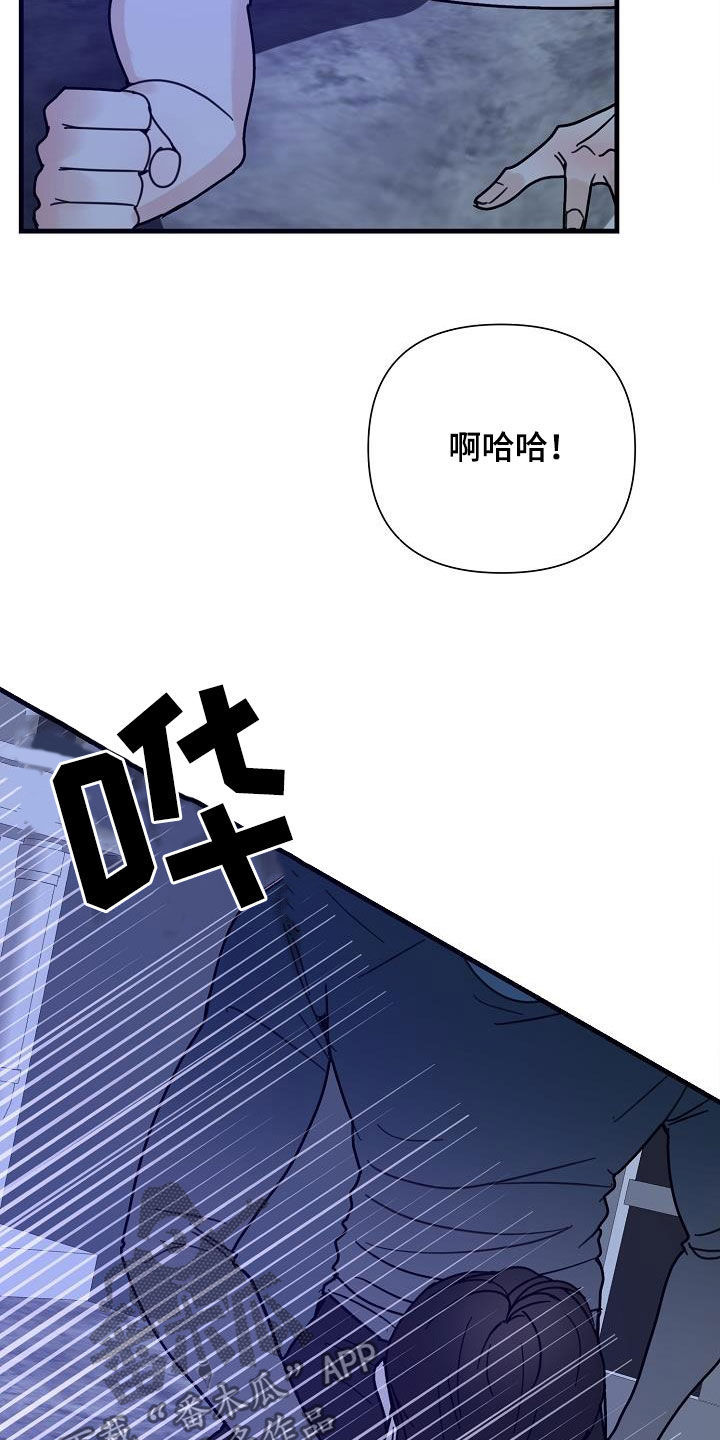 恶贯满盈演唱漫画,第33话2图