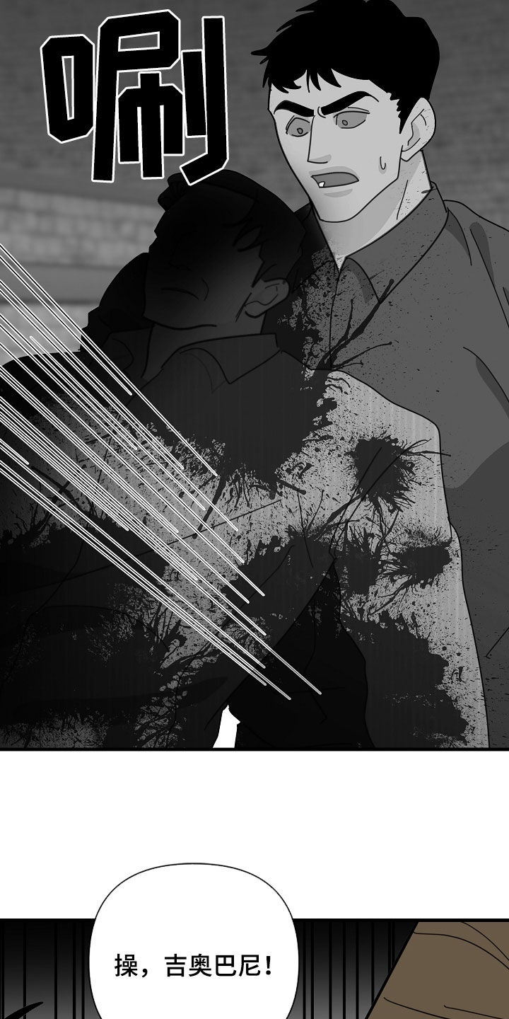 恶贯满盈小说作者:浅漫画,第88话2图