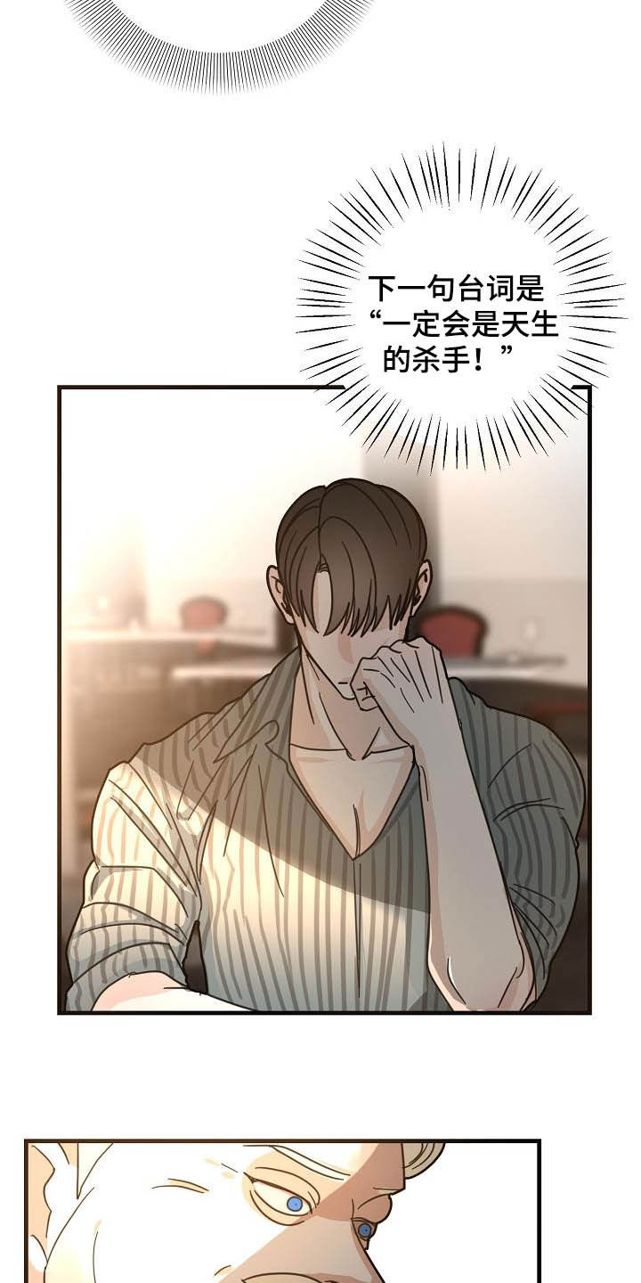 恶贯满盈小说作者:浅漫画,第30话2图