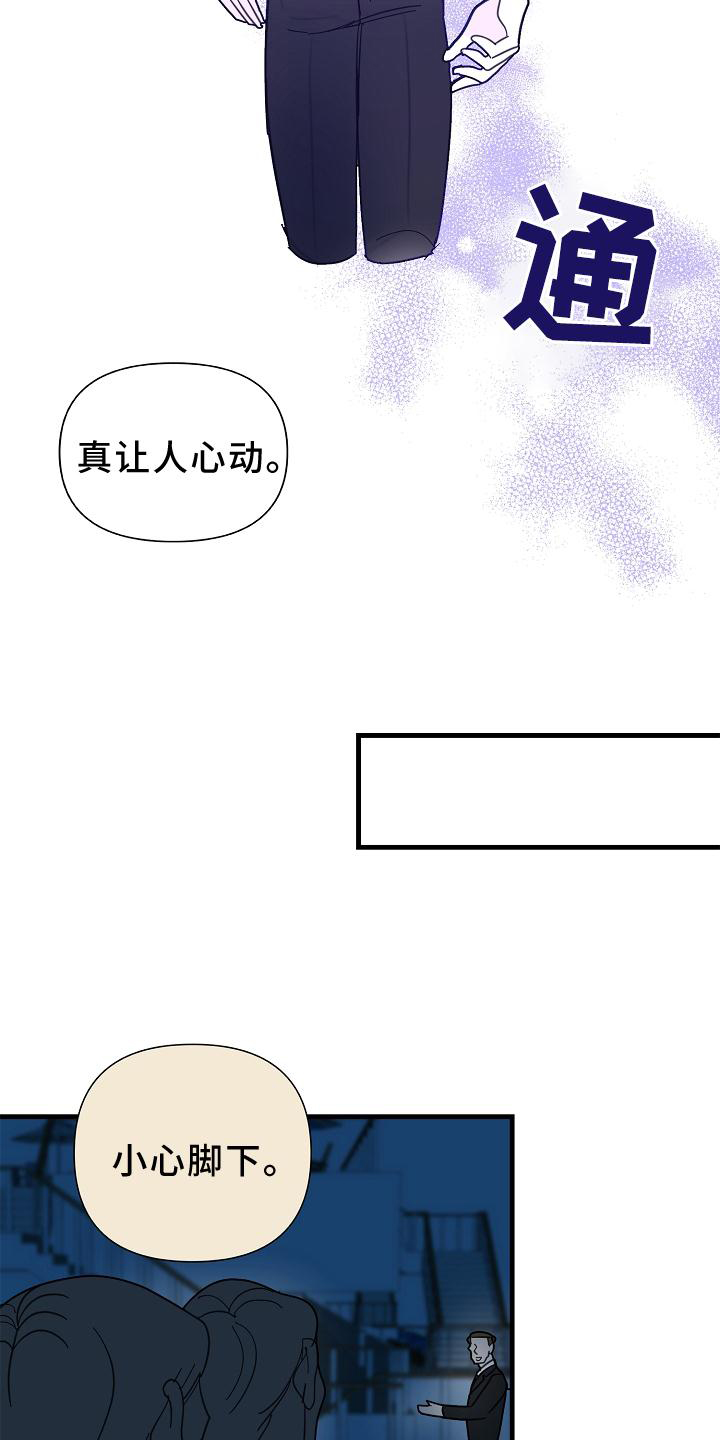 恶贯满盈打一动物生肖漫画,第62话1图