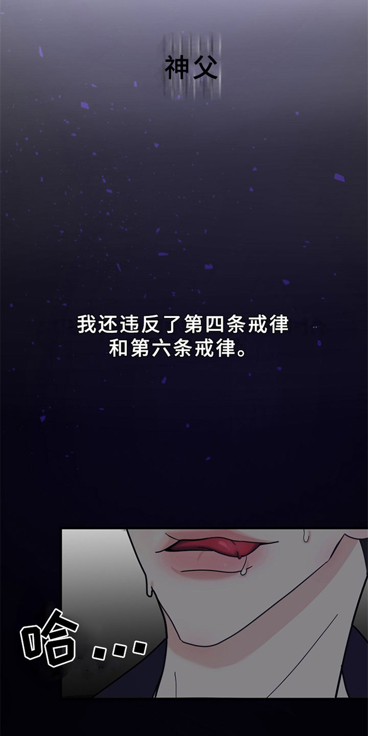 恶贯满盈穷凶极恶无恶不作漫画,第1话1图