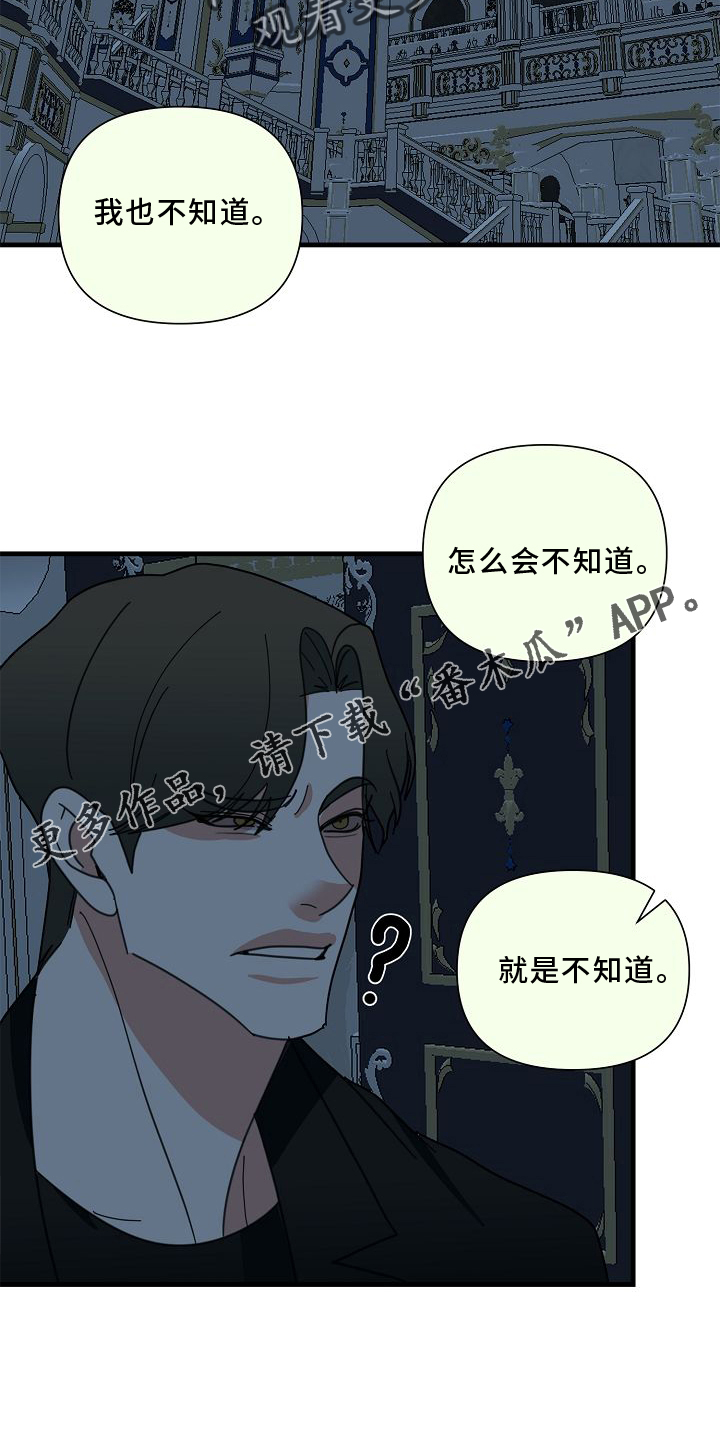 恶贯满盈无恶不作凶神恶煞穷凶极恶漫画,第69话2图