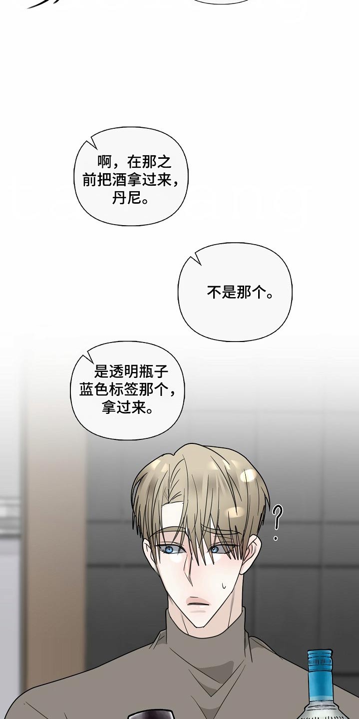 恶贯满盈是什么意思漫画,第125话2图