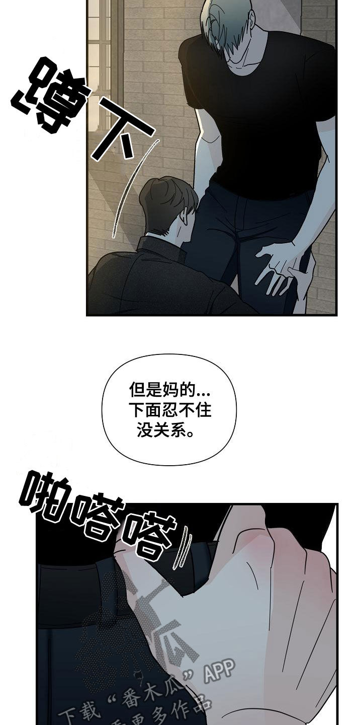 恶贯满盈印度电影漫画,第52话1图