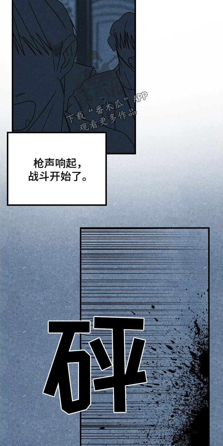 恶贯满盈无恶不作凶神恶煞穷凶极恶漫画,第91章：【第二季完结】噩梦2图