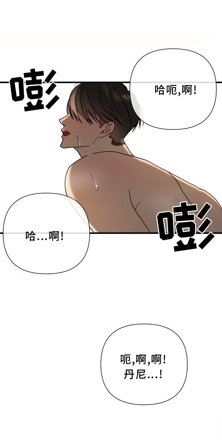 恶贯满盈小说作者:浅漫画,第71话2图