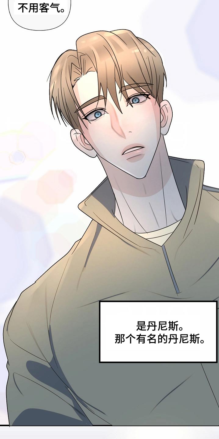 恶贯满盈漫画,第119话1图