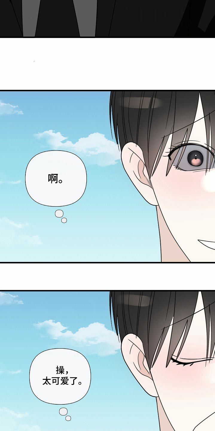恶贯满盈小说作者:浅漫画,第123话1图