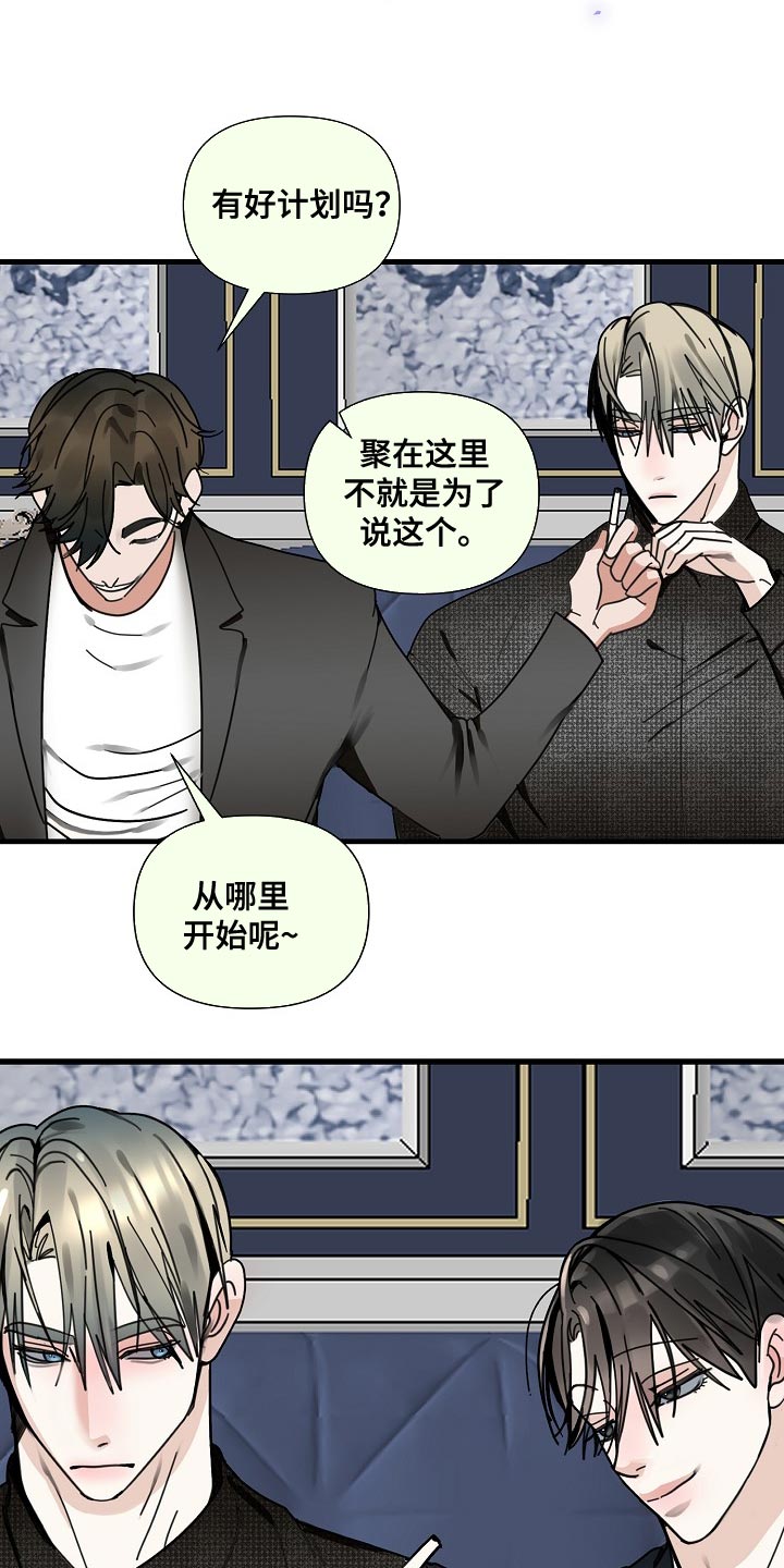 恶贯满盈反义词漫画,第94章：【第三季】执着2图