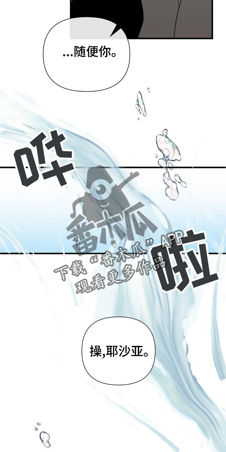 恶贯满盈视频完整版漫画,第72话2图