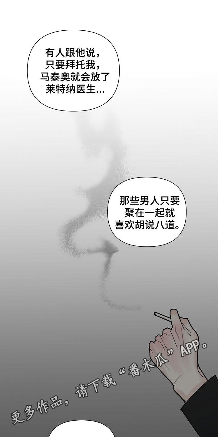 恶贯满盈漫画,第45话1图