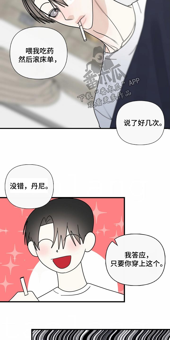 恶贯满盈类似成语漫画,第113话1图