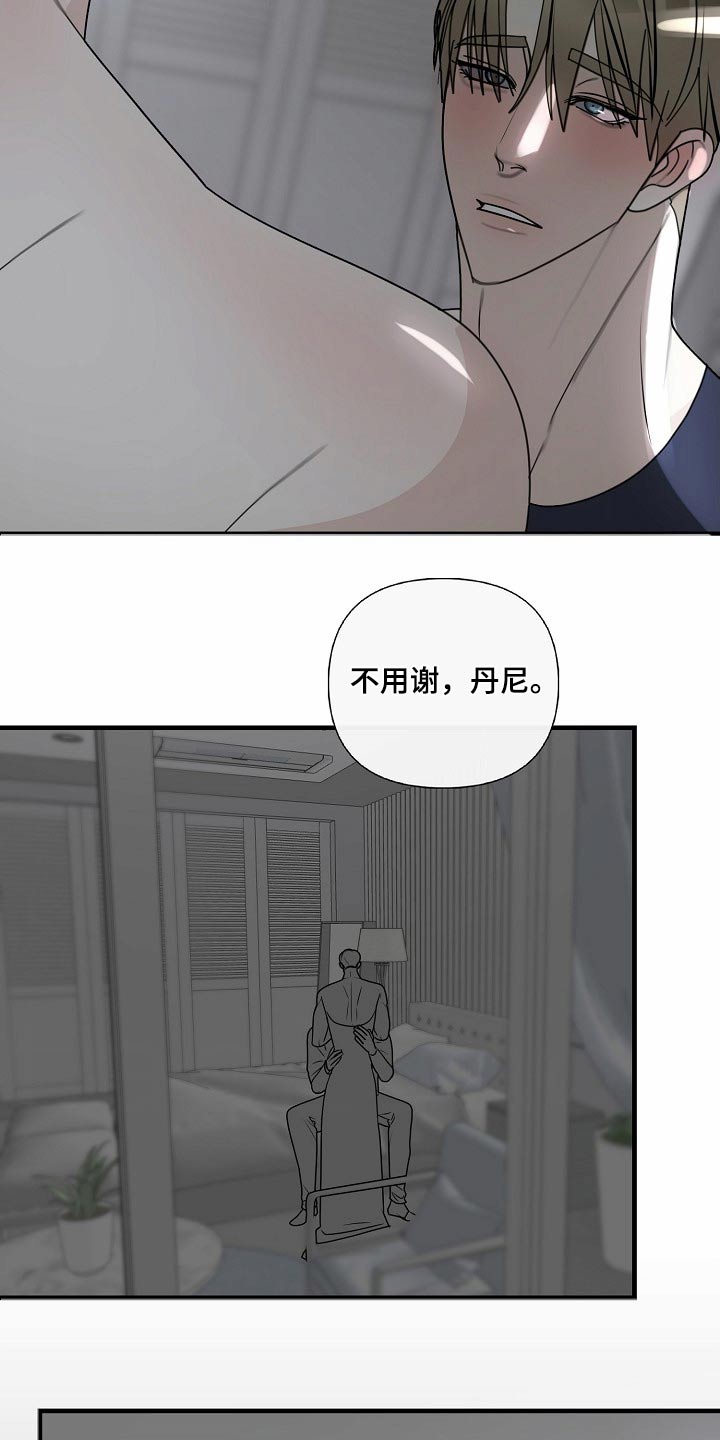 恶贯满盈的恶是什么意思漫画,第114话2图