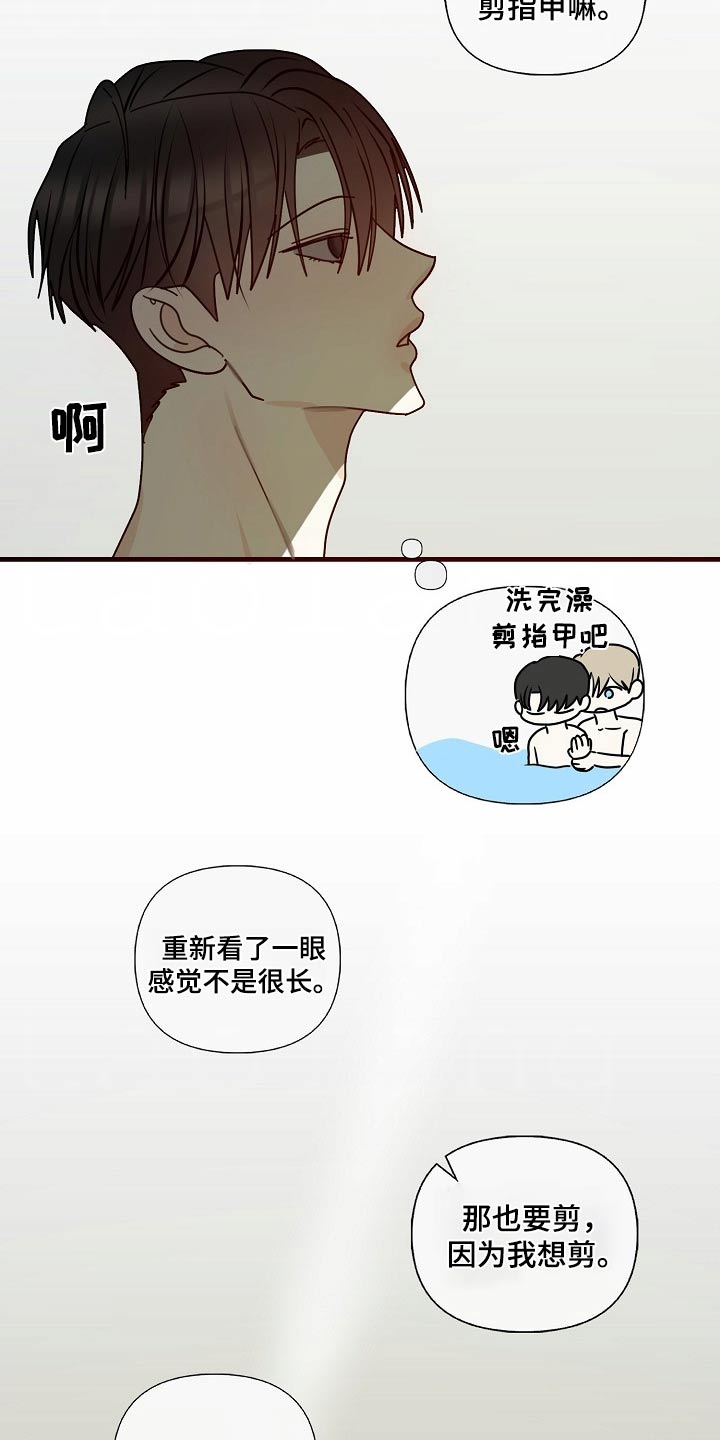 恶贯满盈中贯什么意思漫画,第110话1图