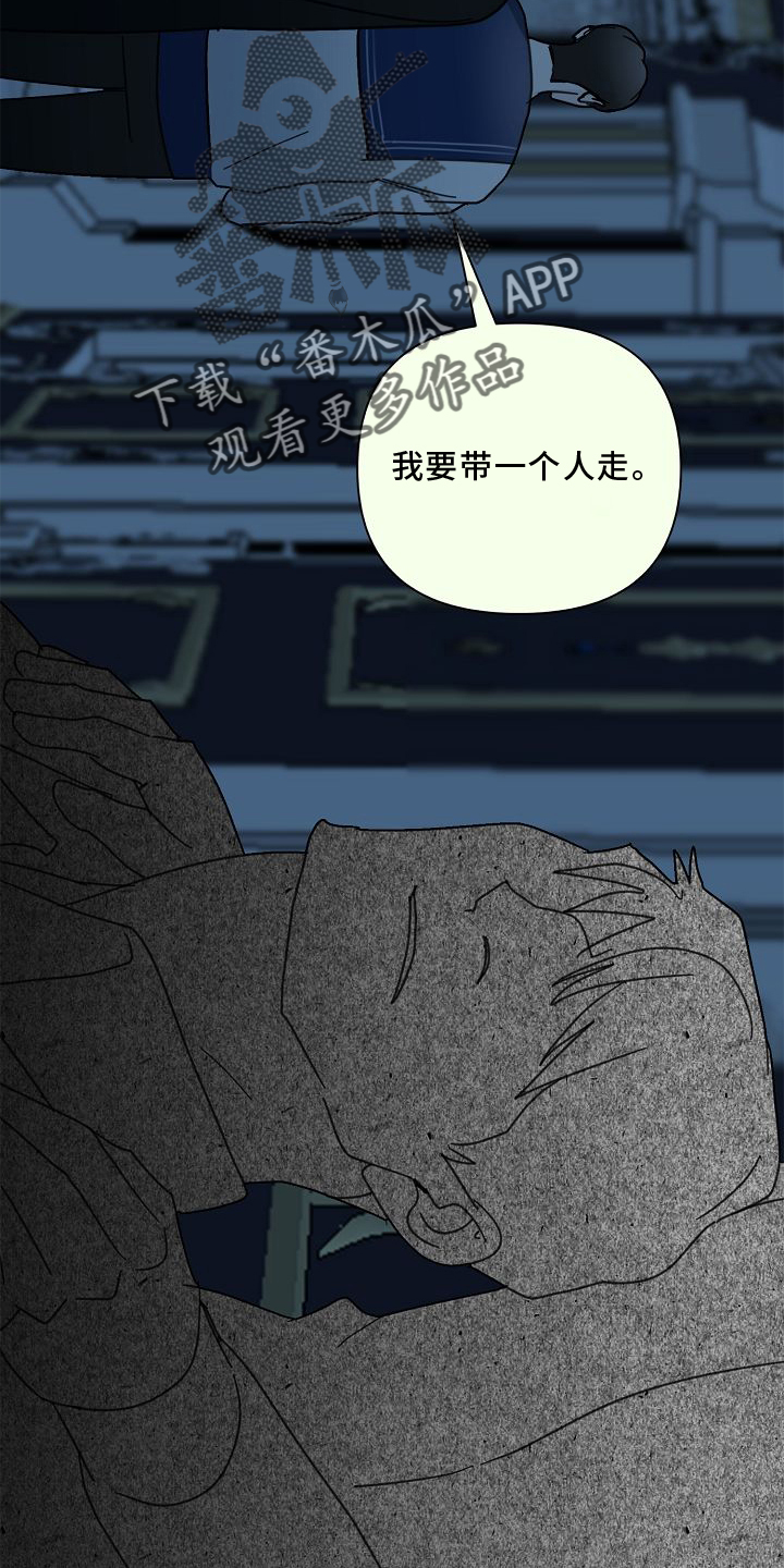 恶贯满盈无恶不作凶神恶煞穷凶极恶漫画,第69话1图