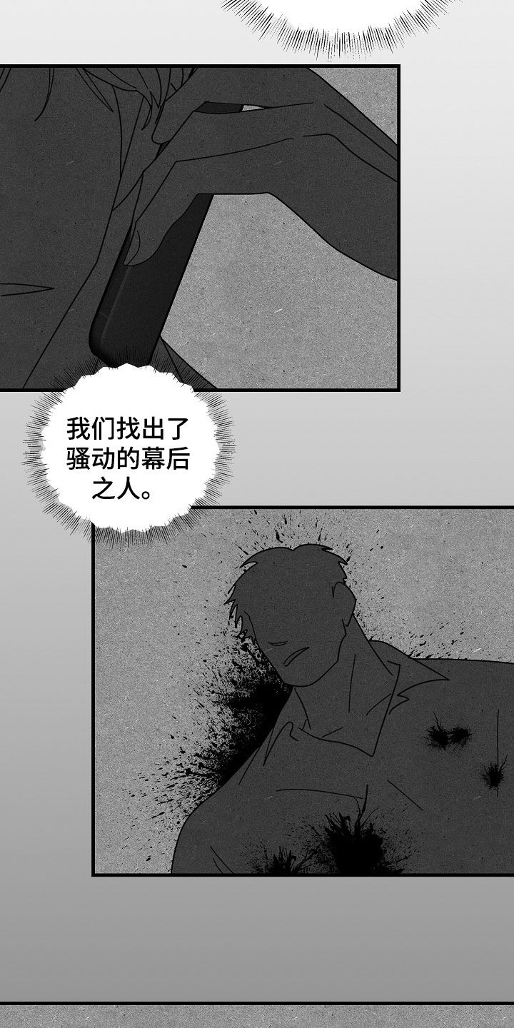 恶贯满盈的邻居完结漫画,第84话2图