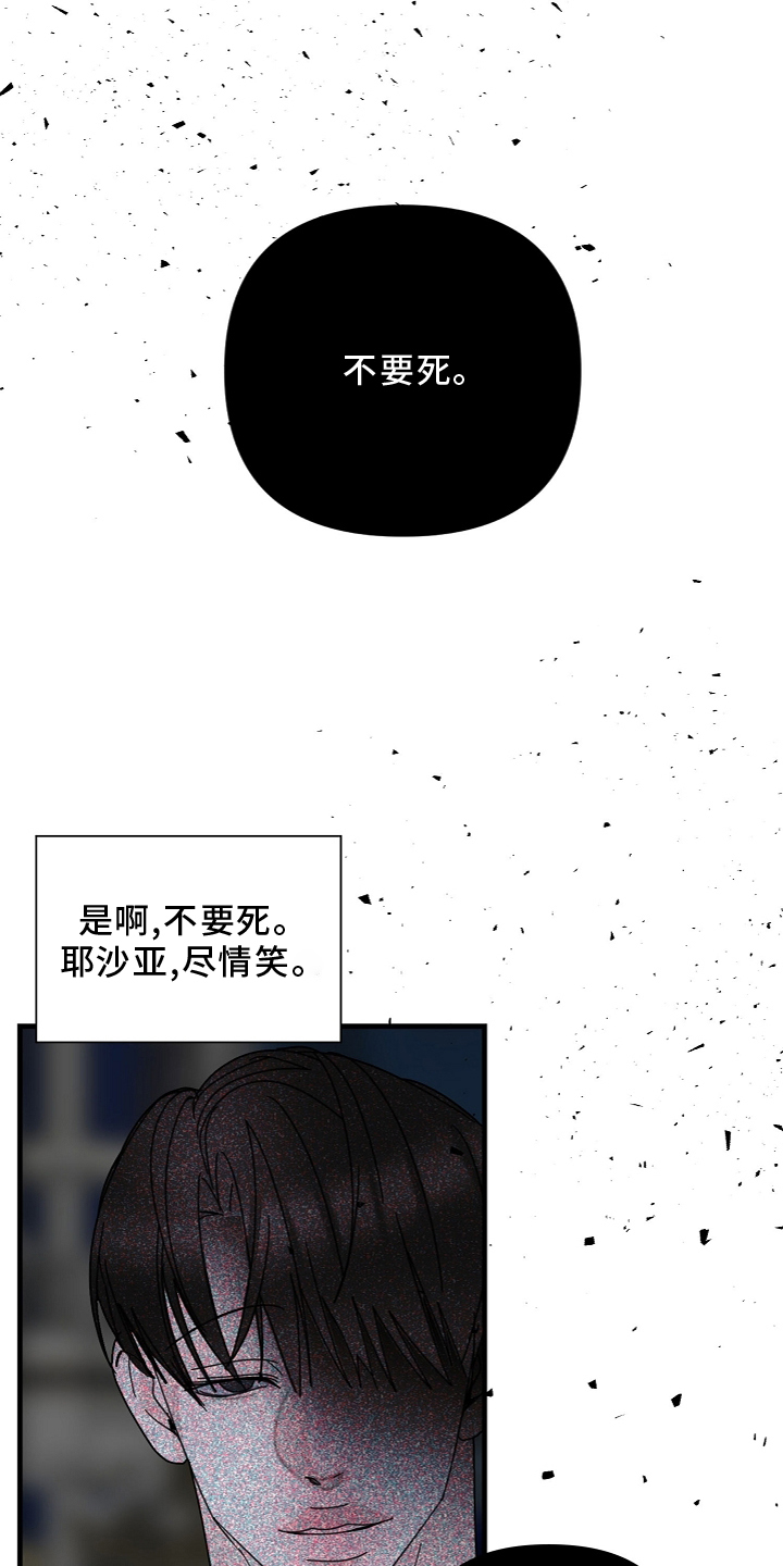 恶贯满盈段延庆漫画,第67话1图