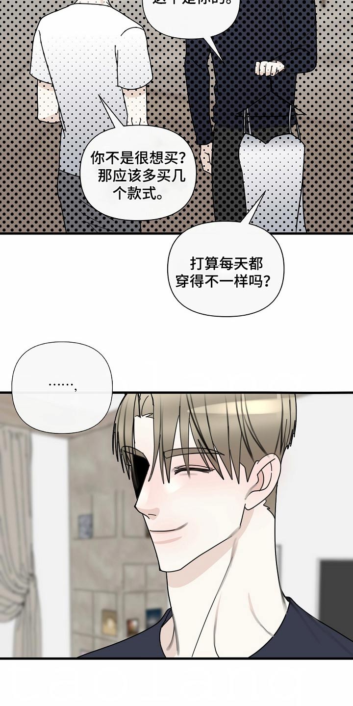 恶贯满盈是成语吗漫画,第112话2图