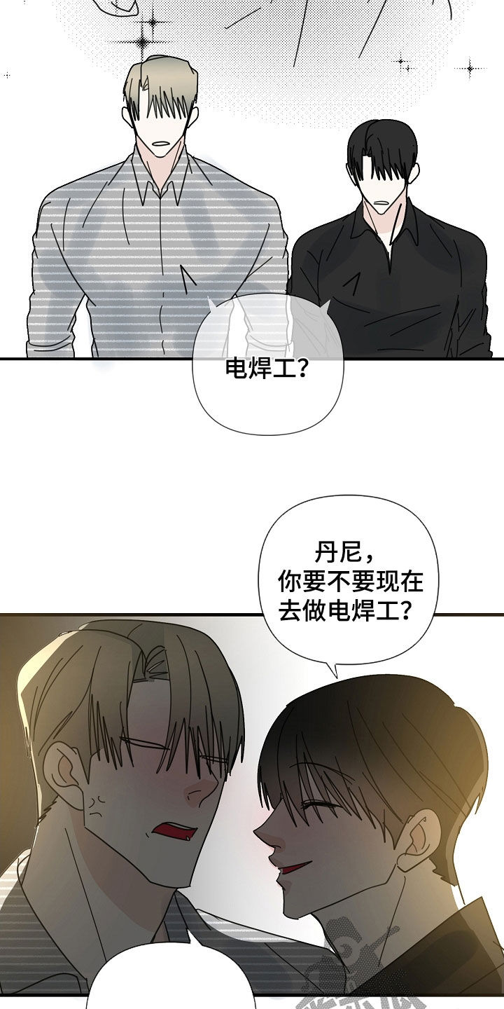 恶贯满盈漫画,第85话2图