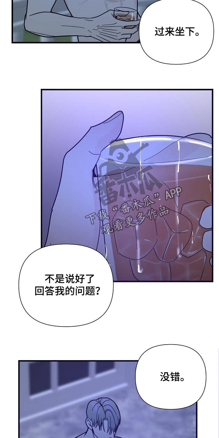 恶贯满盈皆一跃是什么生肖漫画,第32话1图