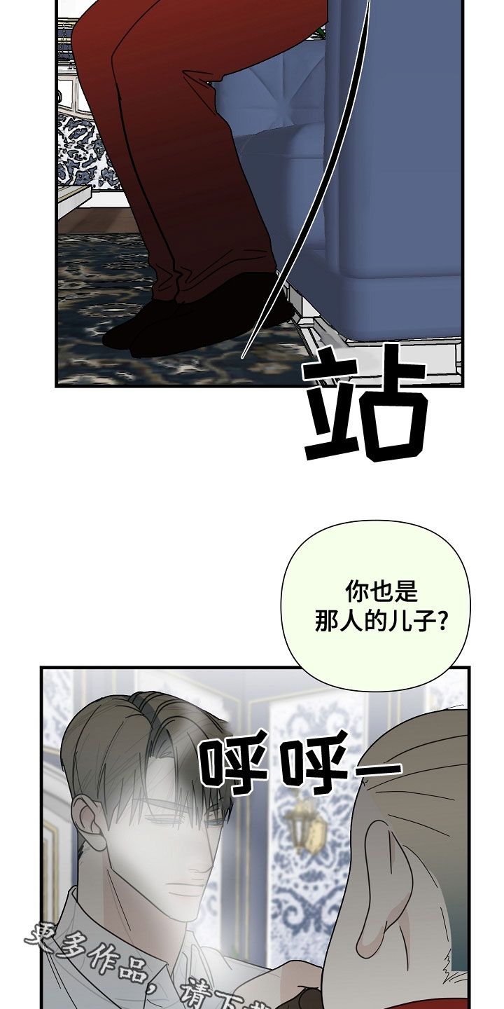 恶贯满盈剧本杀复盘漫画,第57话1图