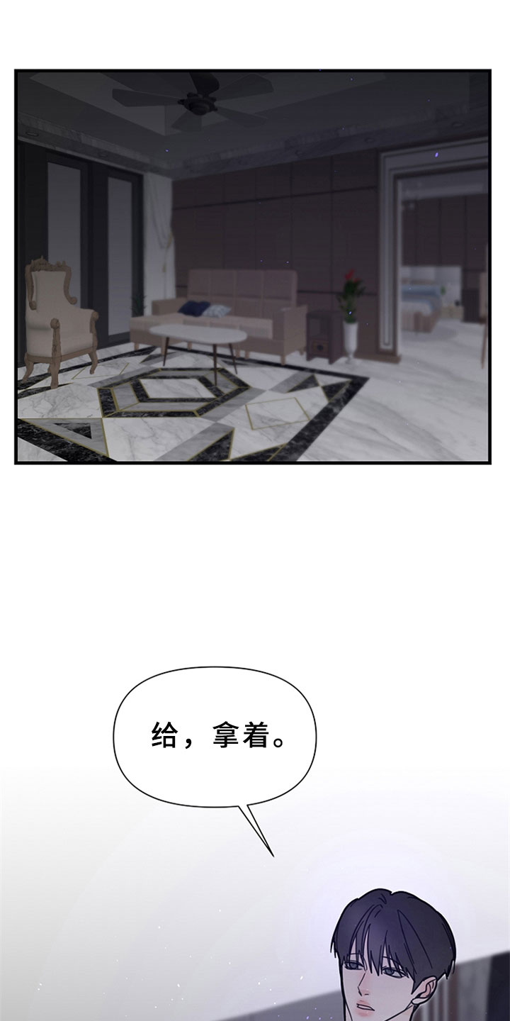 恶贯满盈恶的读音漫画,第6话1图