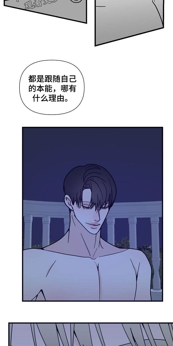 恶贯满盈by浅藏春秋笔趣阁小说漫画,第33话1图