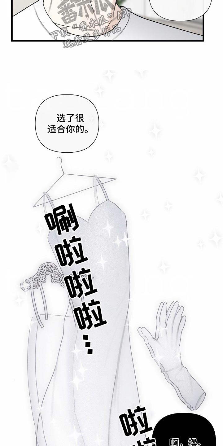 恶贯满盈是成语吗漫画,第112话2图