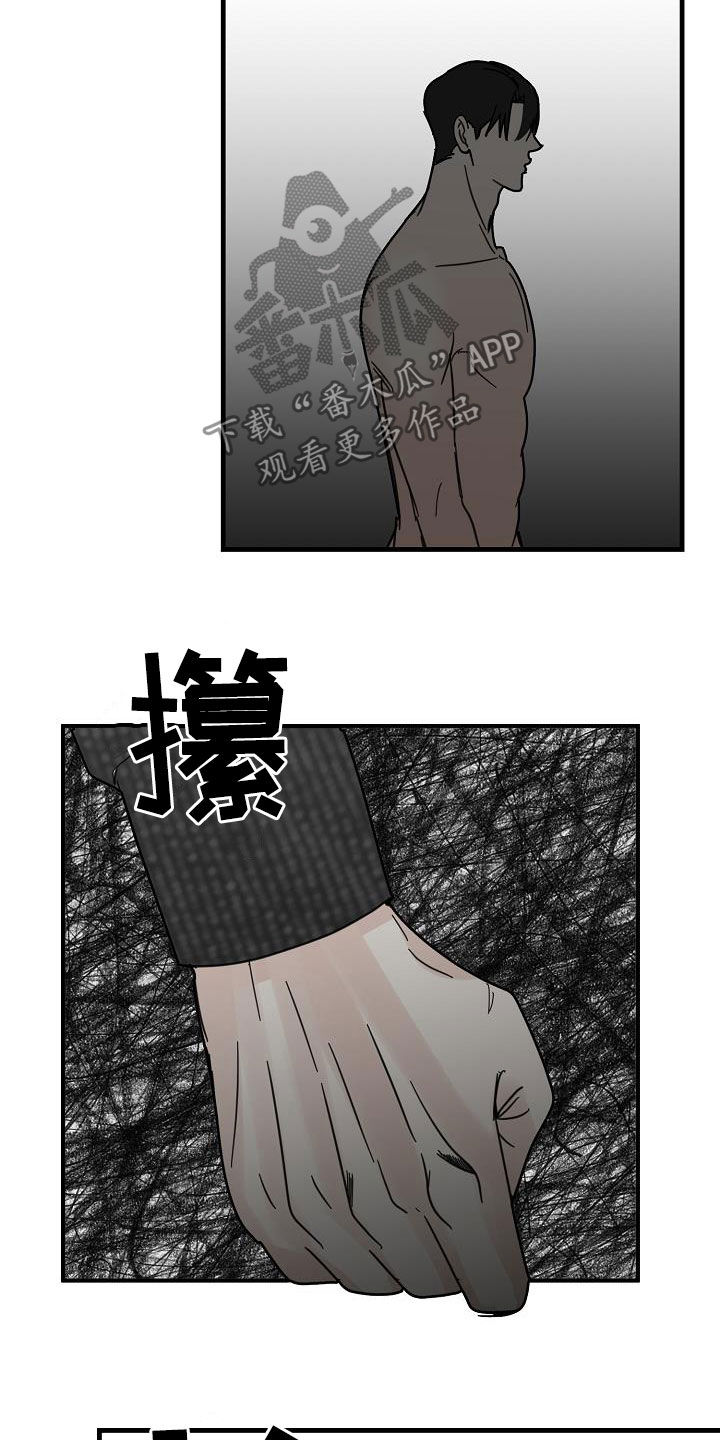 恶贯满盈by浅藏春秋笔趣阁小说漫画,第38话2图