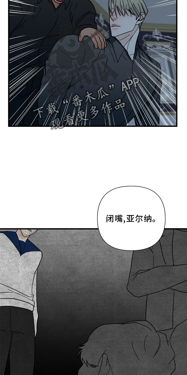 恶贯满盈十二生肖漫画,第67话1图