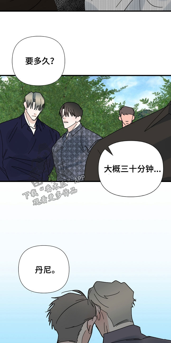 恶贯满盈漫画,第87话1图