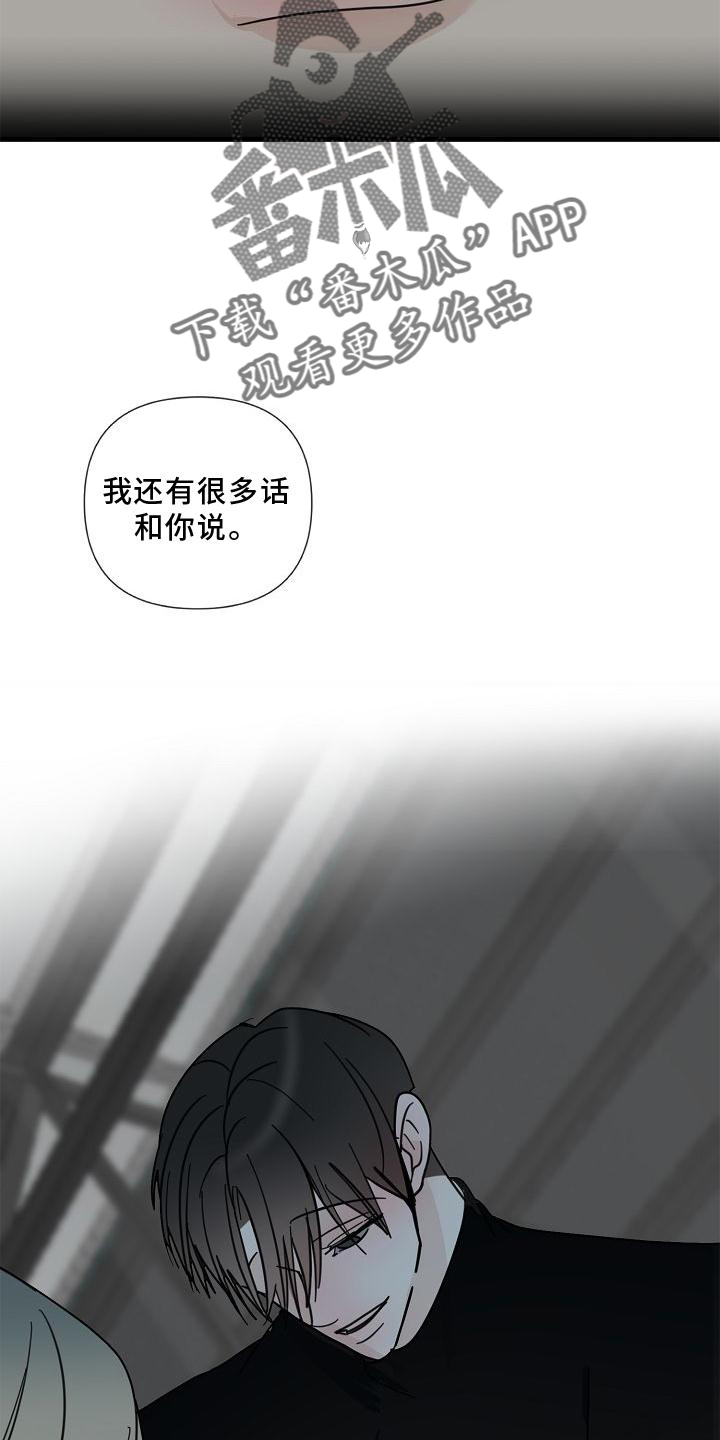 恶贯满盈剧本杀漫画,第74话1图