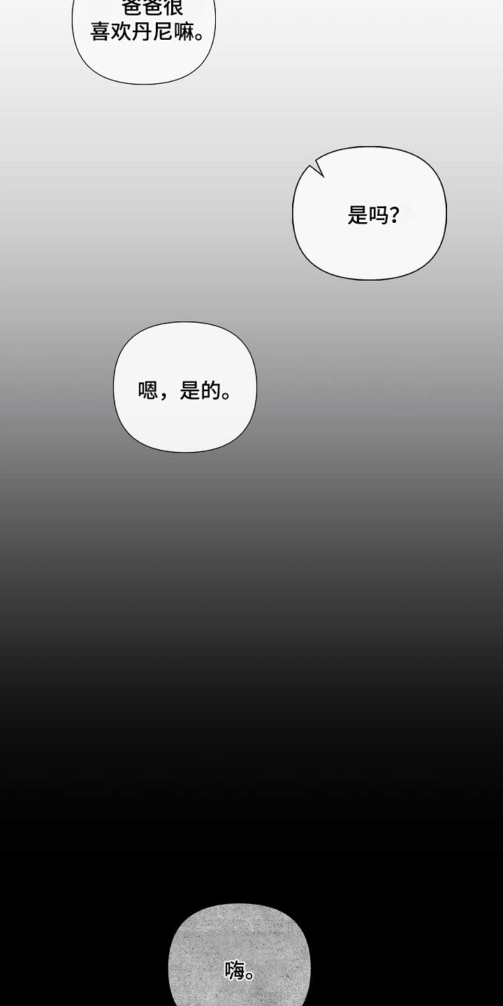 恶贯满盈by浅藏春秋漫画,第116话1图