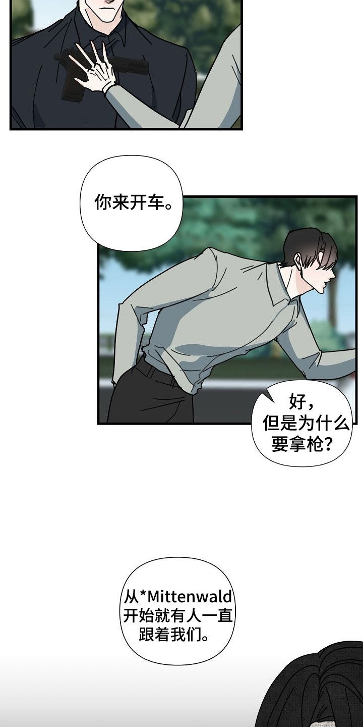 恶贯满盈造句子漫画,第78话2图