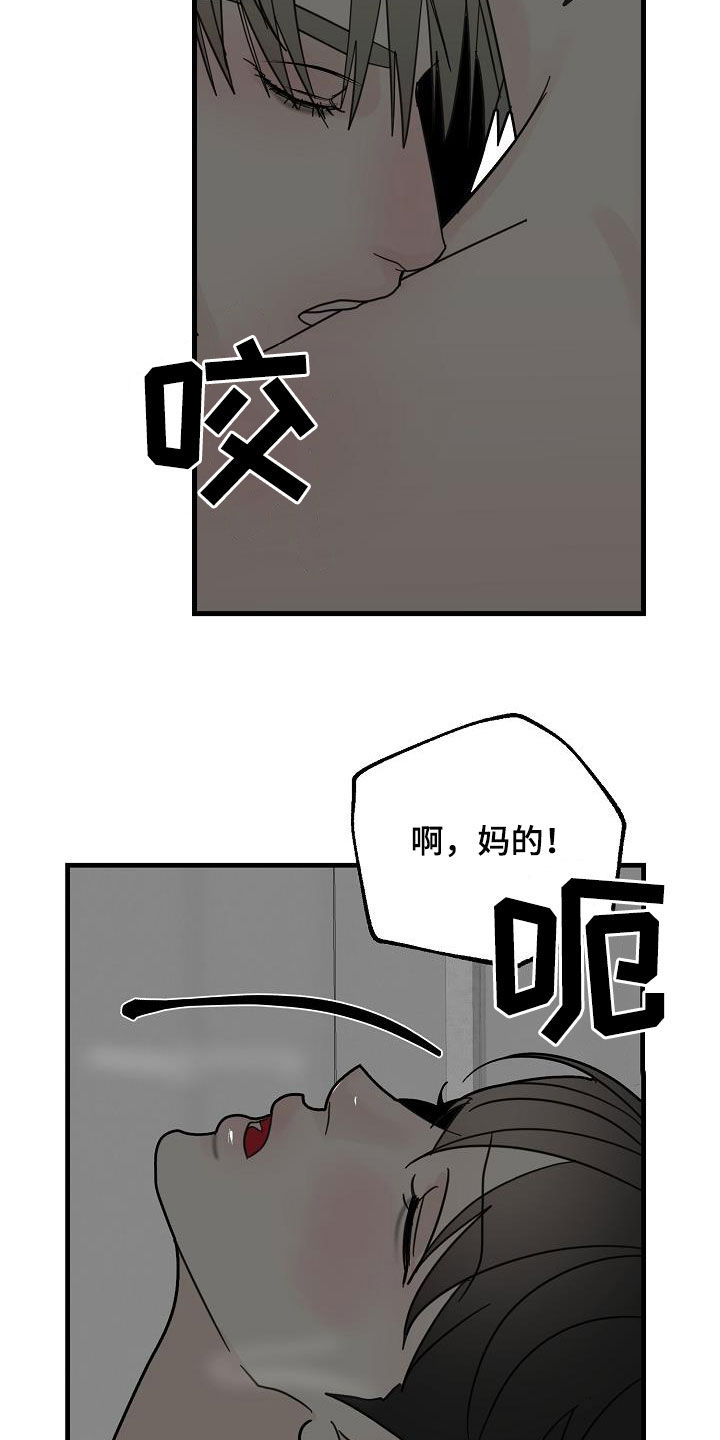 恶贯满盈打一动物生肖漫画,第40话1图