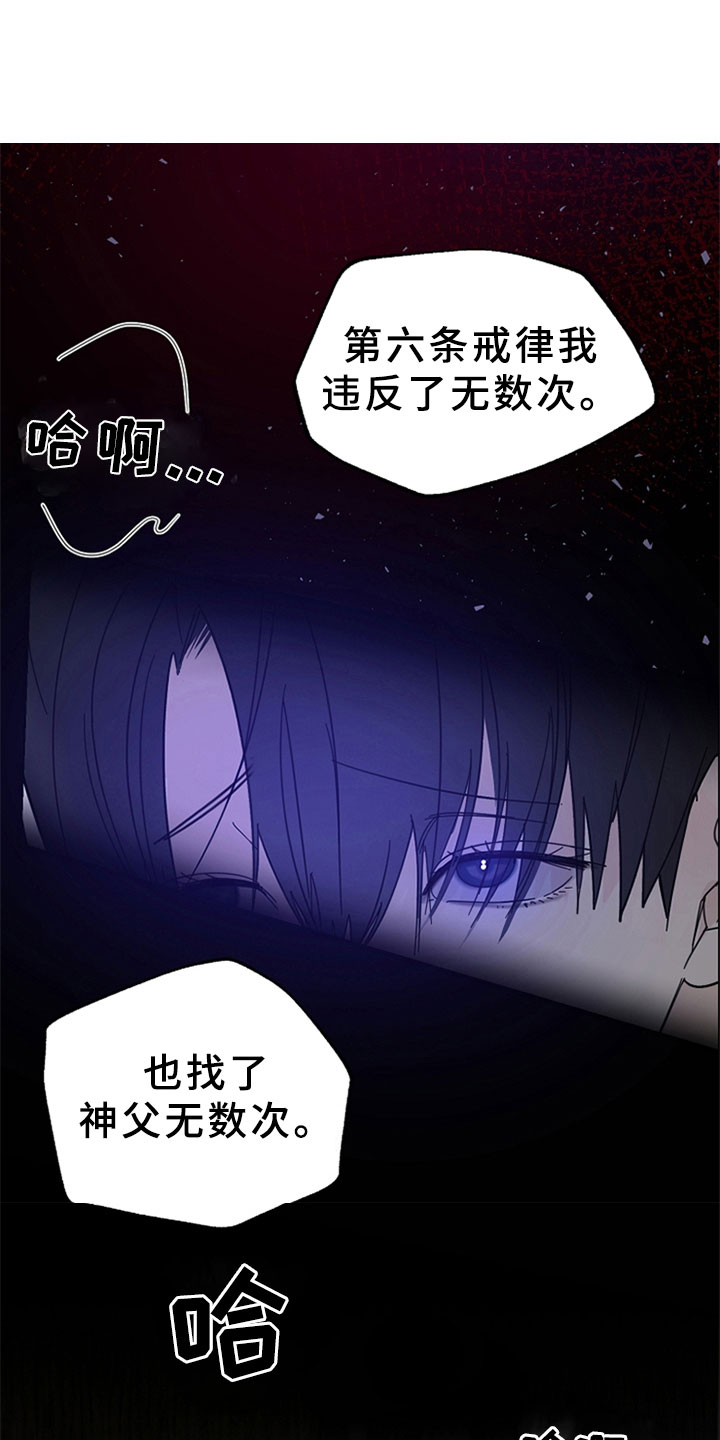 恶贯满盈小说作者:浅漫画,第11话1图