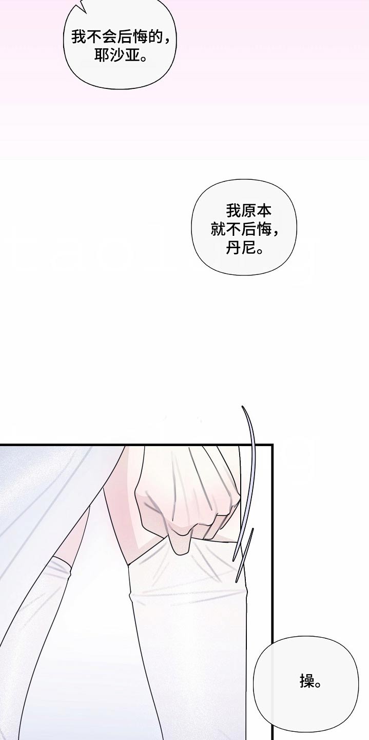 恶贯满盈类似成语漫画,第113话2图