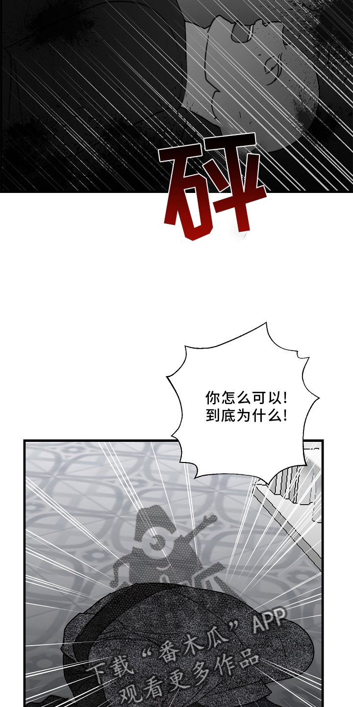 恶贯满盈原唱完整版漫画,第68话2图