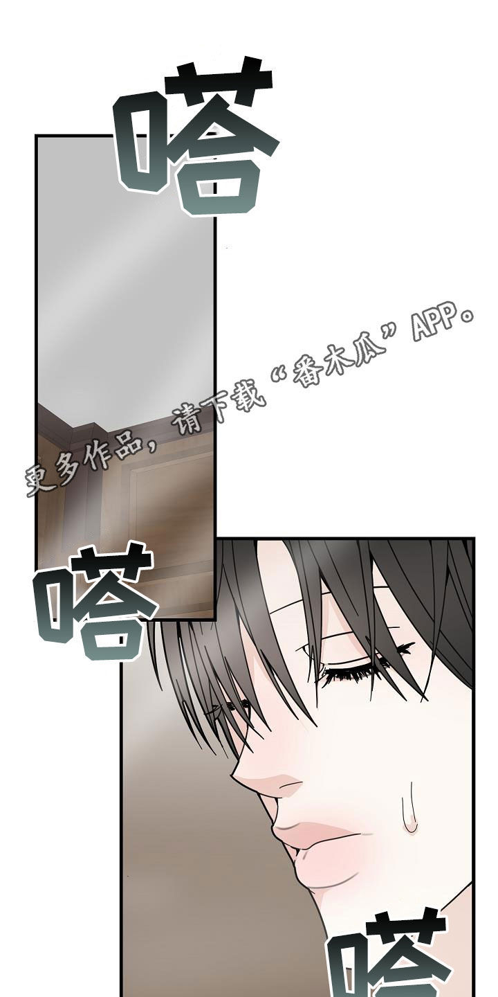 恶贯满盈漫画,第34话1图