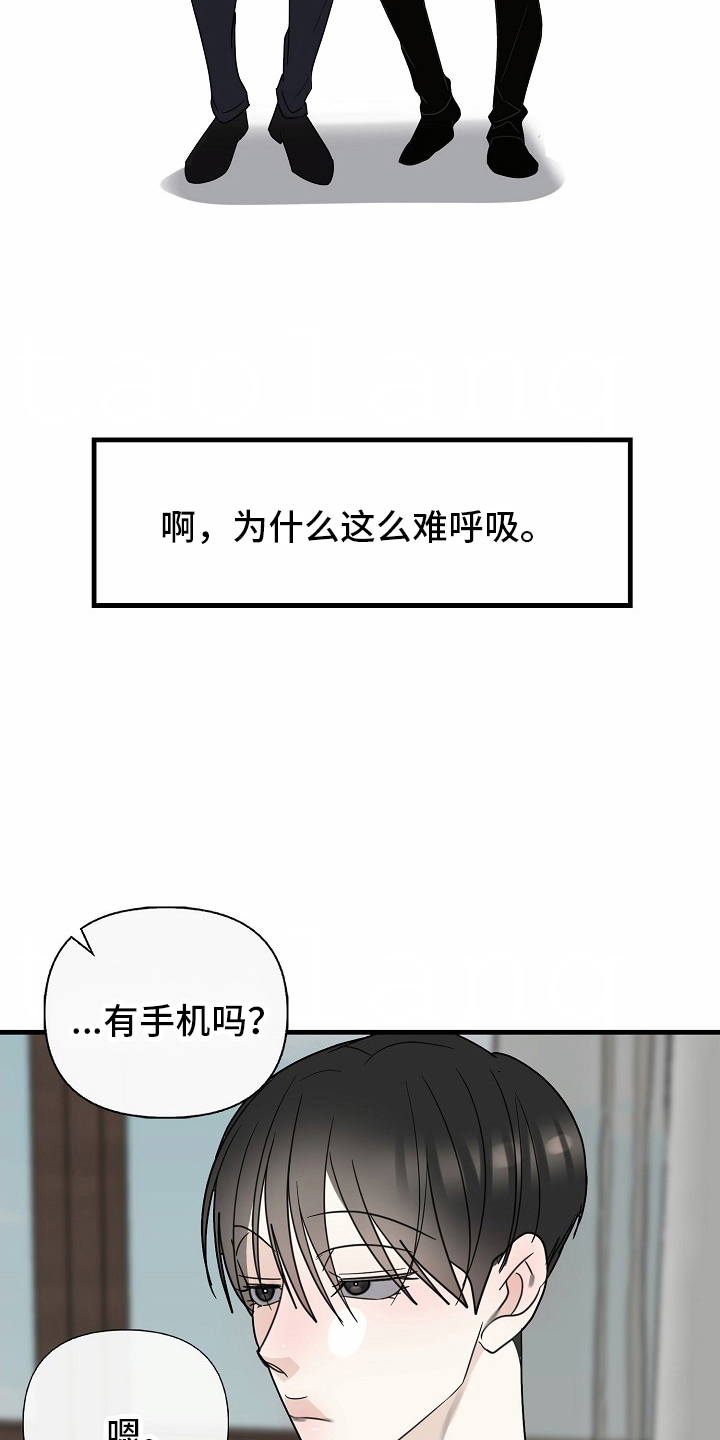 恶贯满盈的朱元璋漫画,第121话1图