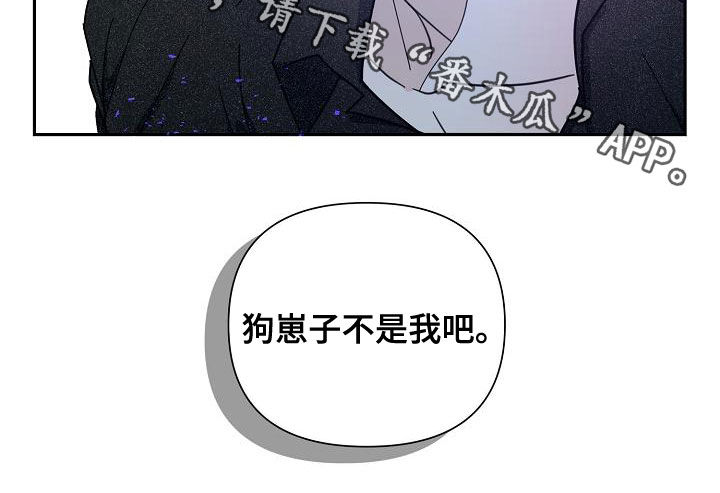 恶贯满盈小说浅藏春秋免费阅读漫画,第54话2图