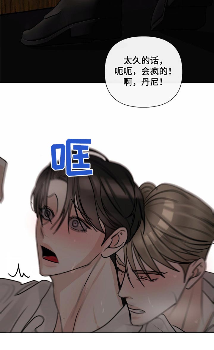 恶贯满盈的反义词漫画,第107话2图