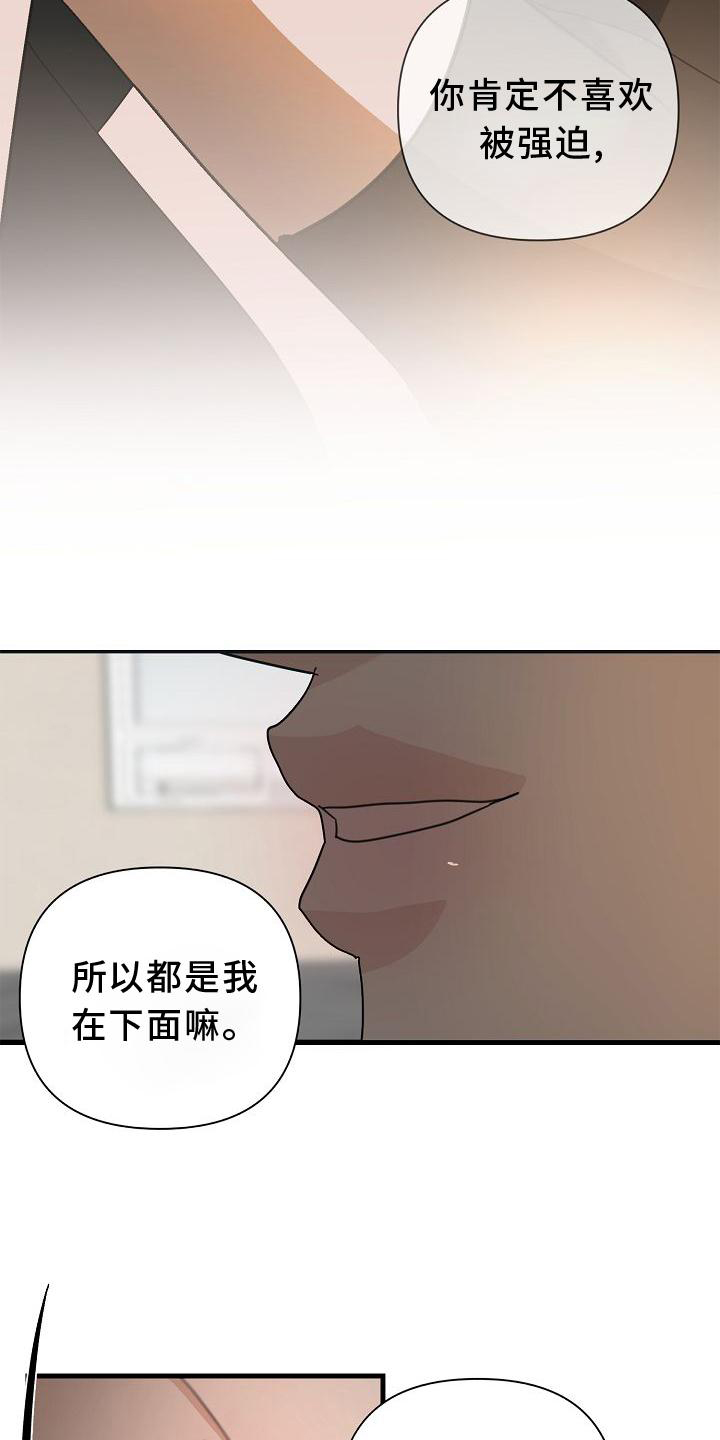 恶贯满盈类似成语漫画,第71话1图