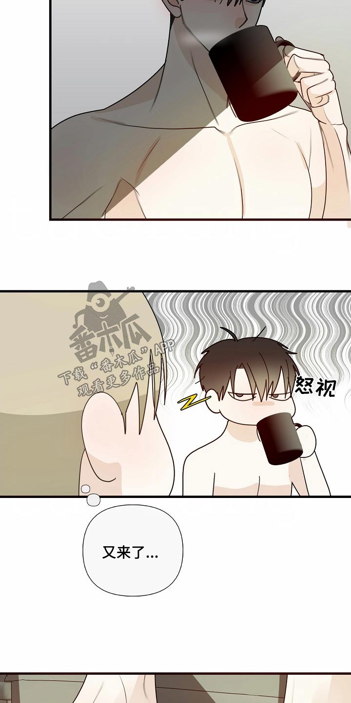 恶贯满盈中贯什么意思漫画,第110话2图