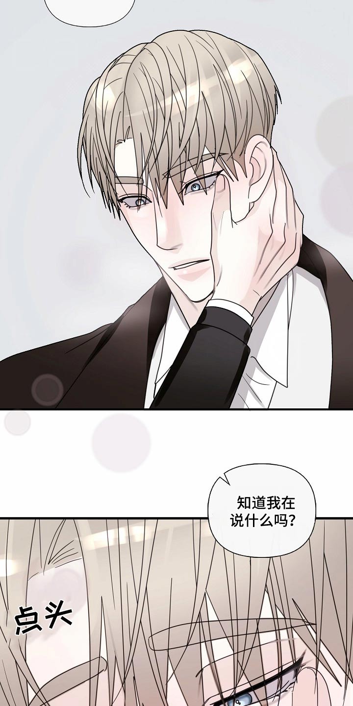 恶贯满盈系统漫画,第116话2图