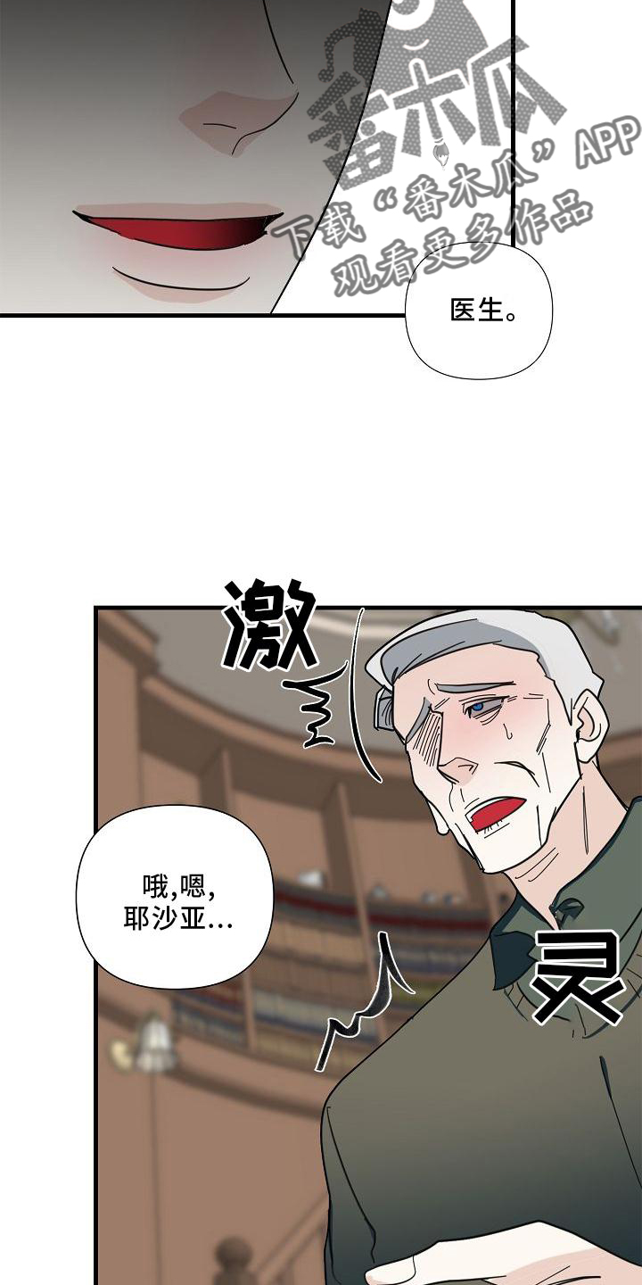 恶贯满盈漫画,第75话1图